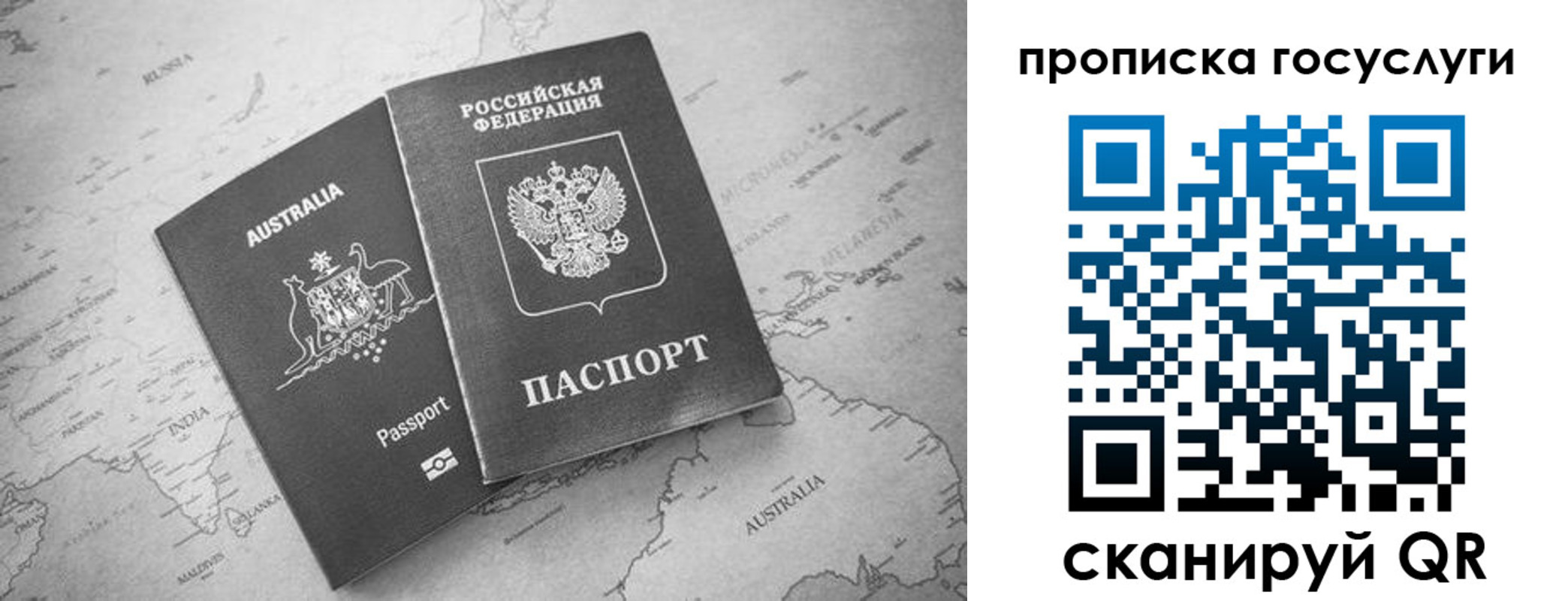 купить прописку в Уссурийске