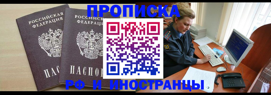 найти адрес прописки в Уссурийске