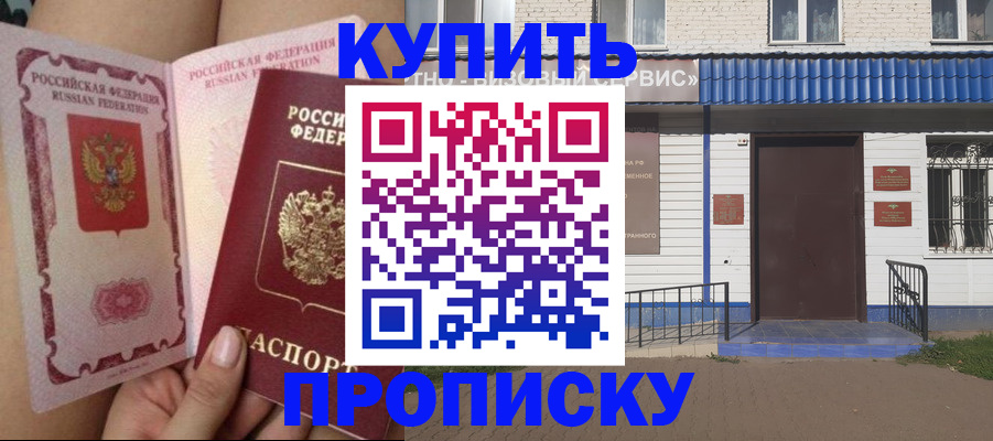 временная регистрация надежно в Уссурийске