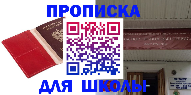 временная регистрация поиск в Уссурийске