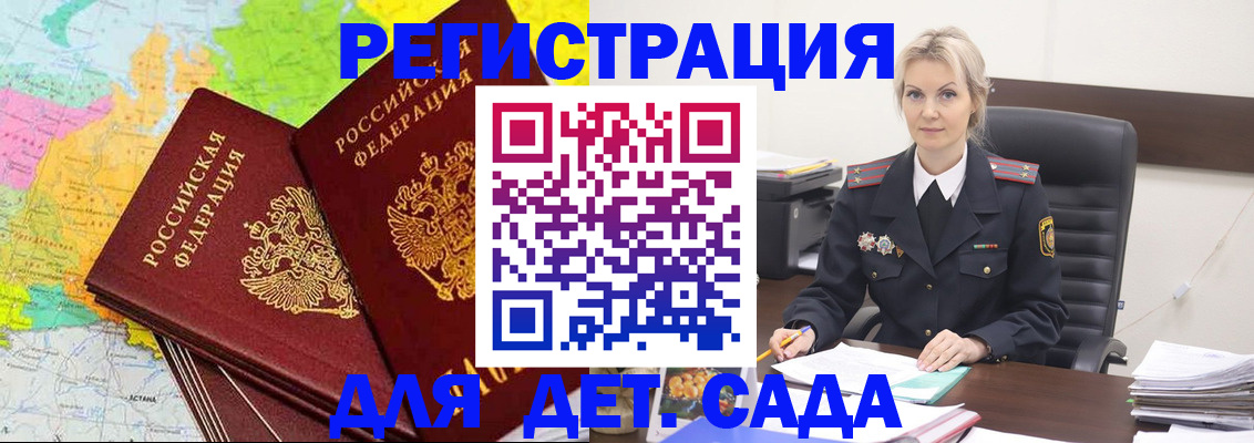 прописка для кредита в Уссурийске