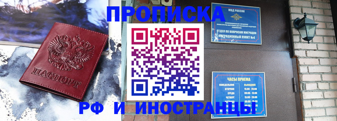 регистрация для школы в Уссурийске